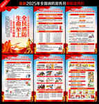 全国消防宣传月