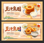 北京焦圈