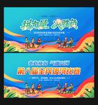 拔河比赛