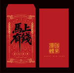 2026马年红包 2026红包