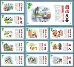 学校展板