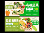 蔬菜海报