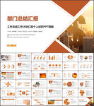 金融监督管理局总结计划ppt