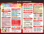 2025消防月宣传单