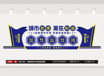 城管文化墙