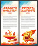 公司五周年庆公司介绍展架