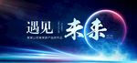 大气星球上市发布会