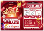 双十一双11 珠宝黄金单页