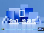 发布会美陈 户外美陈 开工活动