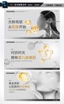 美容海报图片