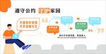 社区文化墙矢量图