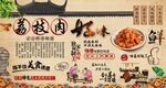 荔枝肉