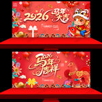 马年