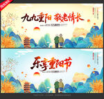重阳节