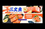 三文鱼