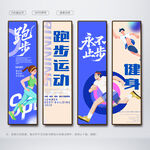跑步