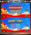 四有好老师