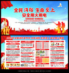 2025年消防宣传月