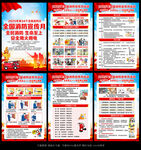 2025消防宣传月