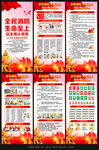 2025年消防月展架