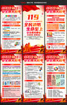 2025年消防宣传月展架