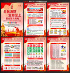 2025年消防宣传月