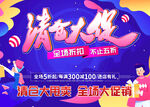 清仓海报