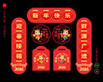 2026马年对联