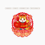 2026马年窗花玻璃贴