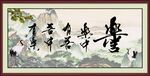 字画