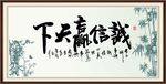 诚信赢天下
