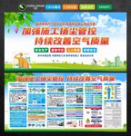 扬尘管理