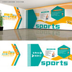 健身运动文化墙