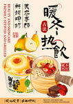 烤梨烤奶