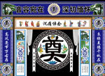 奠字背景