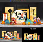 重阳节