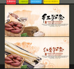 粉条