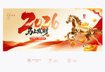 2026年