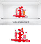  安全生产文化墙