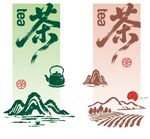 中式茶饮