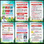 2025年世界卒中日