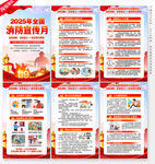 2025年消防月