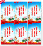 廉政标语