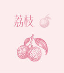 荔枝矢量素材