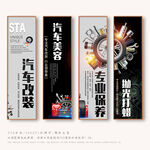 汽修