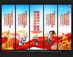 民族团结