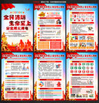 2025年全国消防宣传月