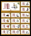 廉政展板