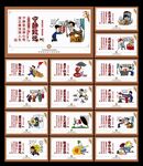 廉洁