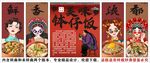 国潮钵仔饭装饰画背景墙